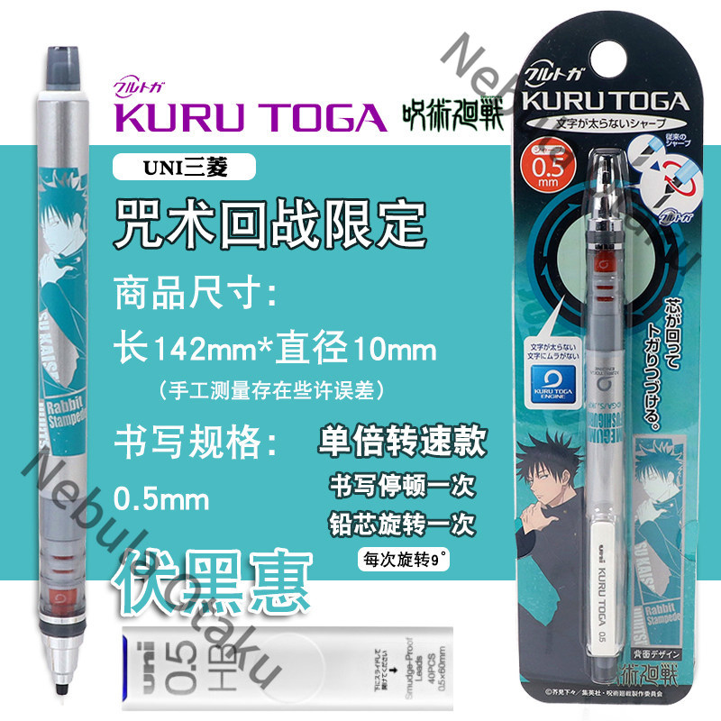 Lápis Giratório Jujutsu Kaisen - Flamethrower Cosplay Prop avaliação e preço